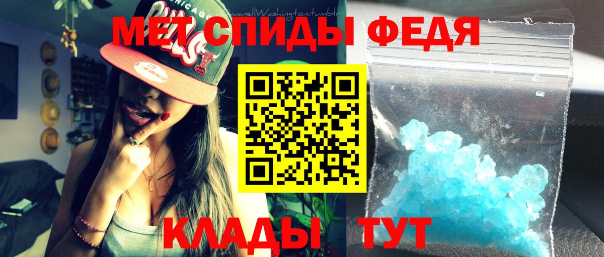 АМФ  Амфетамин VHQ  Вход с VPN  Воткинск 