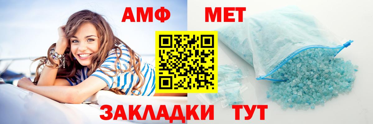 АМФ VHQ Воткинск