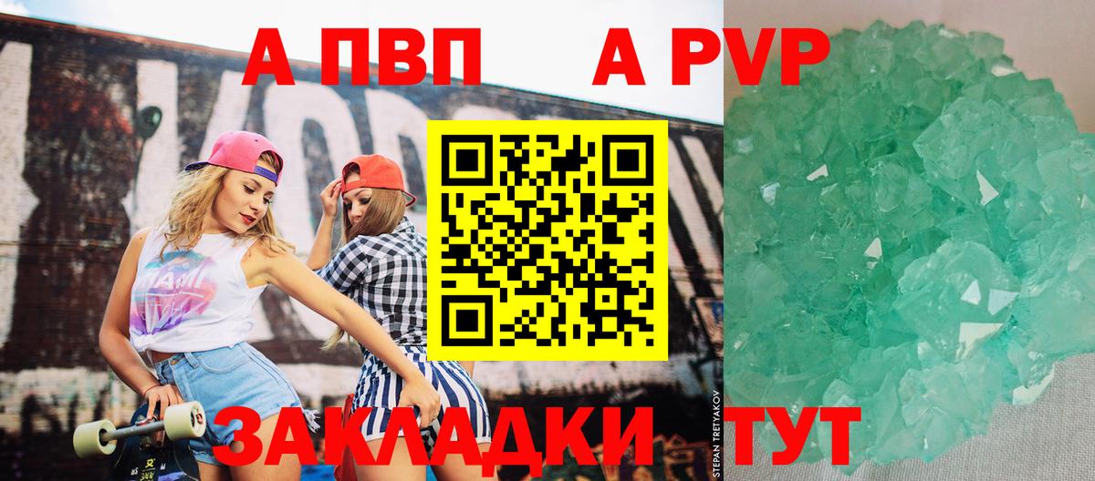 Воткинск  Alfa_PVP мука  Вход с VPN  Альфа ПВП мука  A-PVP VHQ 