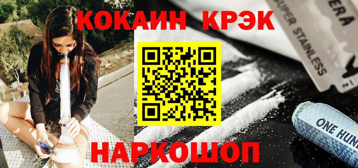 Кокаин Fish Scale  Вход с VPN  Воткинск  Кокаин 97% 