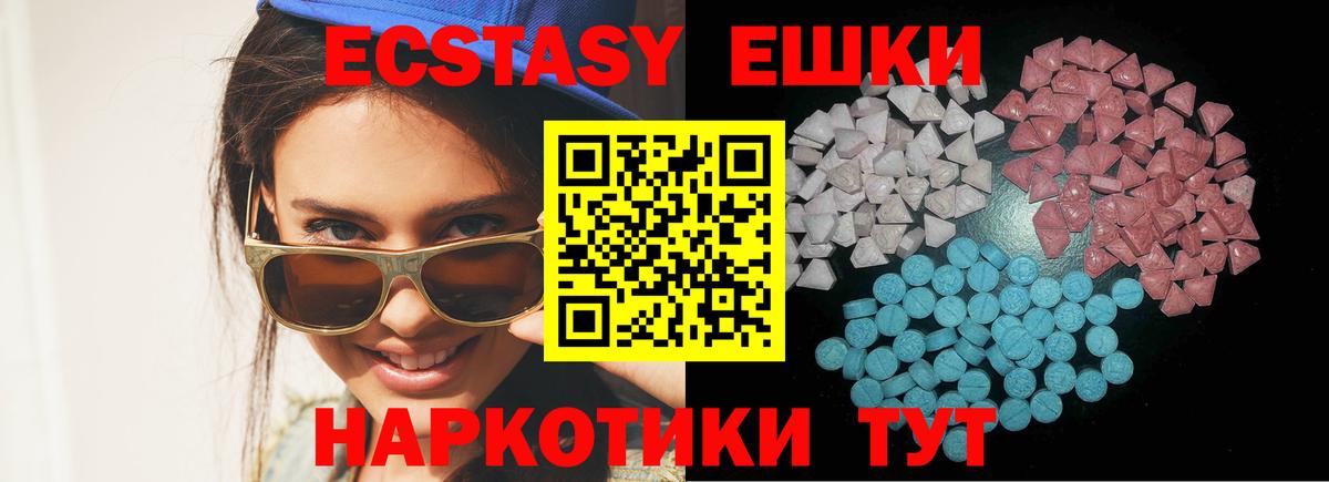 Воткинск  Экстази  Ecstasy 280 MDMA  Вход с VPN  ЭКСТАЗИ Philipp Plein 