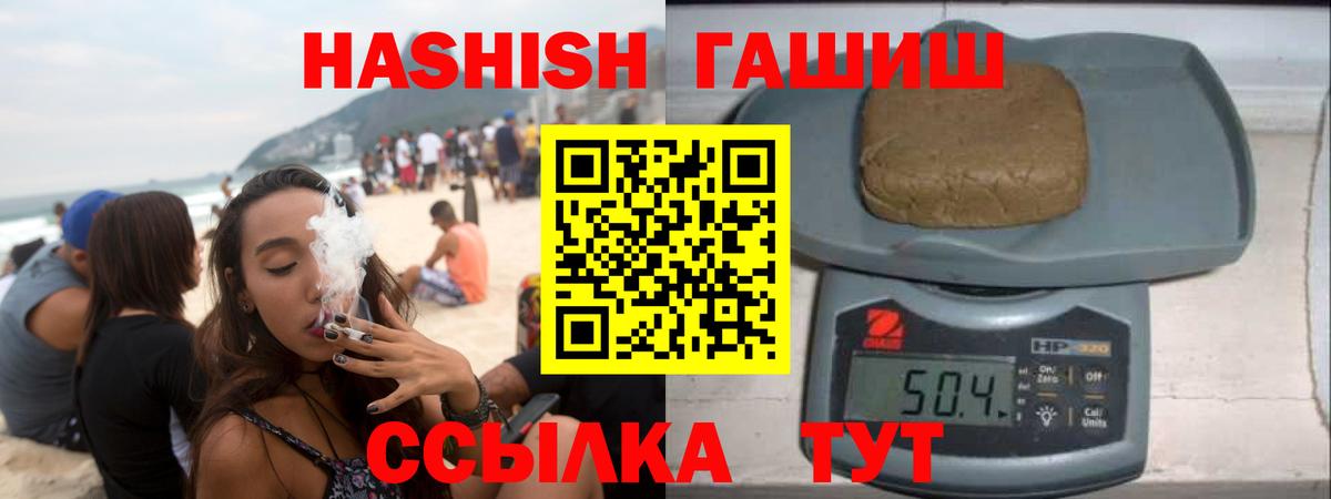 ГАШИШ hashish  Вход с VPN  ГАШИШ VHQ  Воткинск 