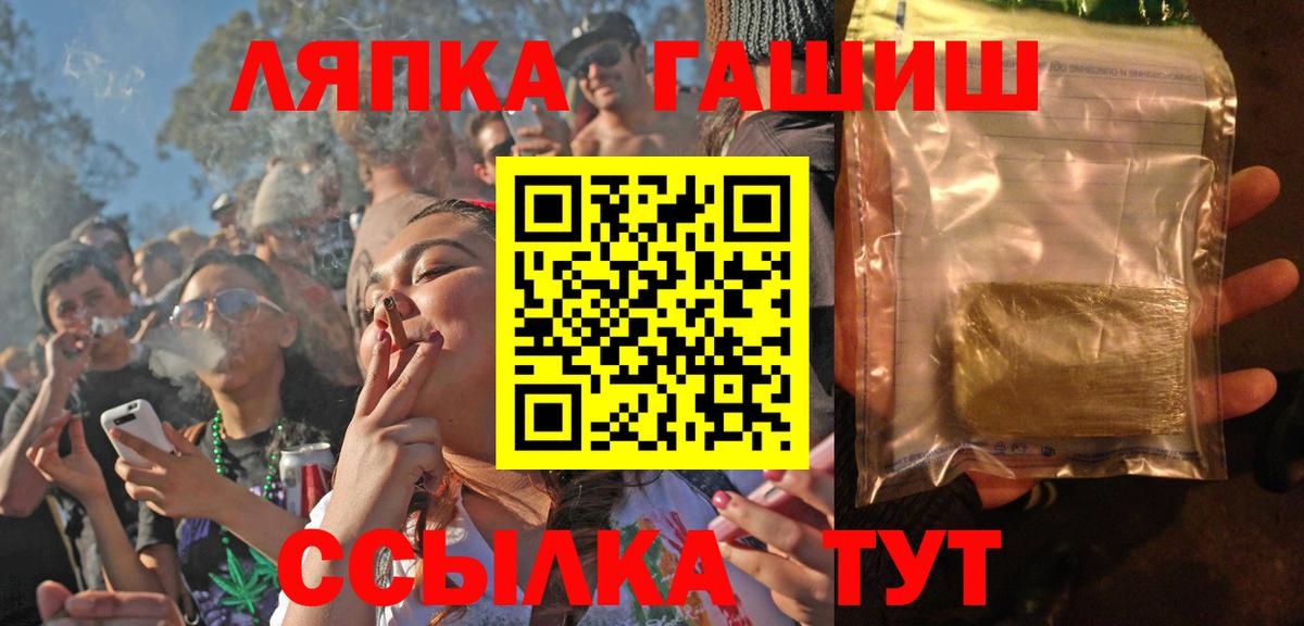 ГАШИШ гашик Воткинск