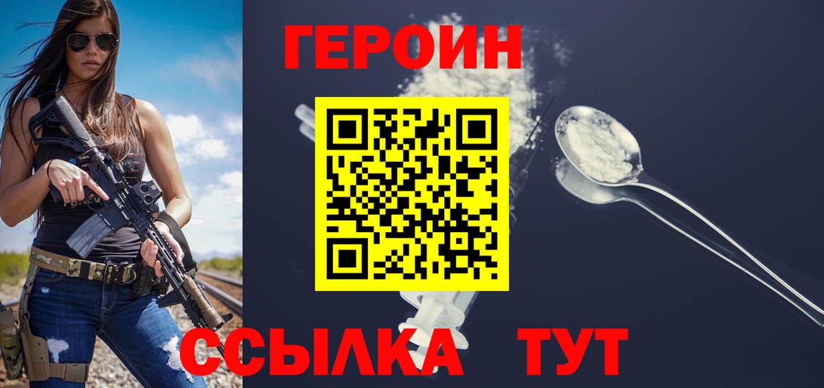 Героин Афган Воткинск