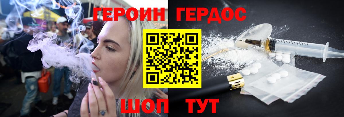 ГЕРОИН Афган  Вход с VPN  Воткинск 