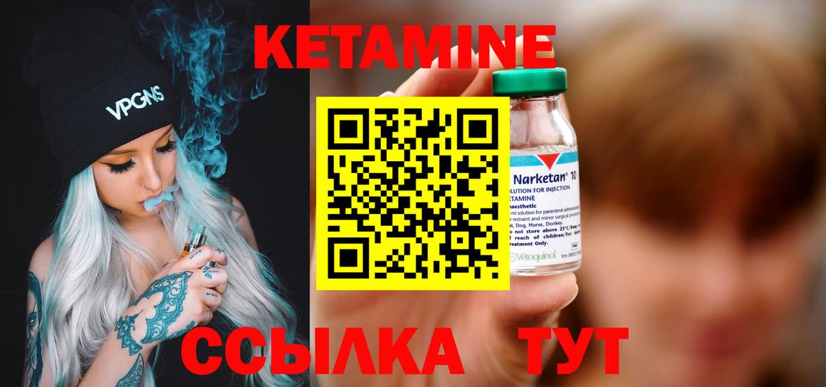 нарко площадка Telegram  Кетамин ketamine  Вход с VPN  Кетамин ketamine  Воткинск 