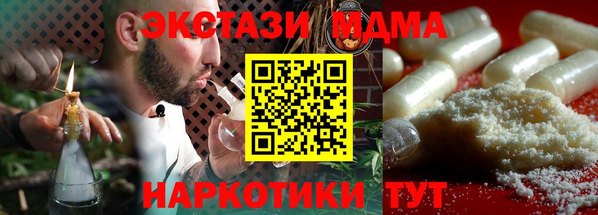 MDMA молли  Вход с VPN  MDMA  MDMA кристаллы  Воткинск 