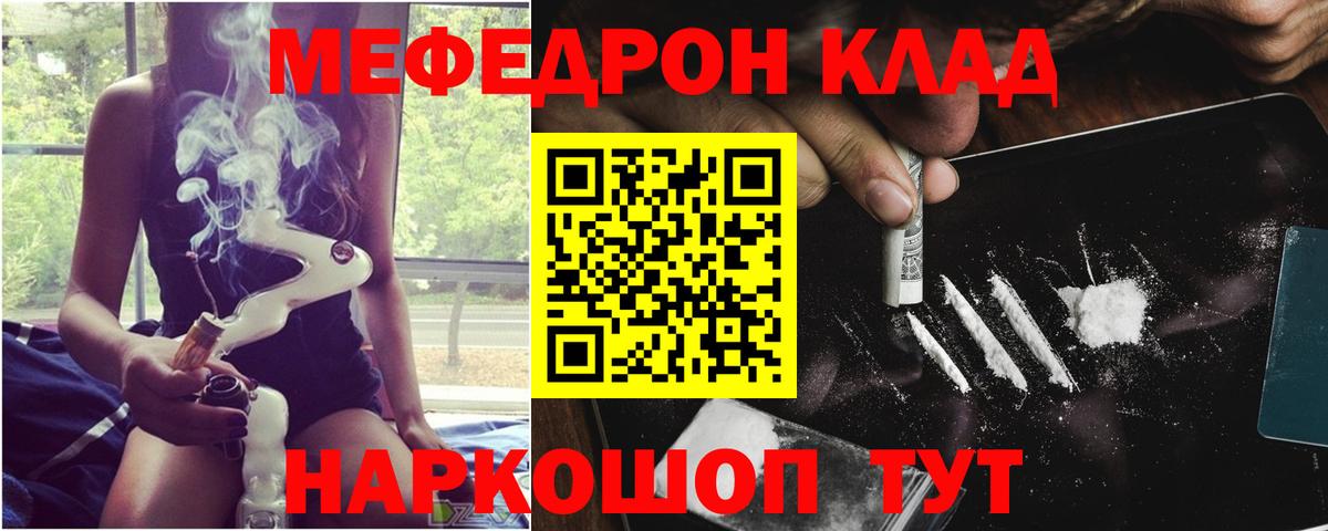 Мефедрон mephedrone  Мефедрон  Воткинск  Меф mephedrone  Вход с VPN 