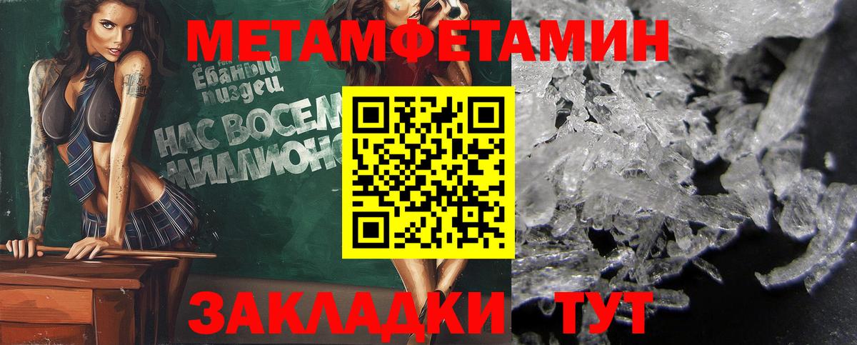Воткинск  Метамфетамин винт  Метамфетамин винт  Вход с VPN 
