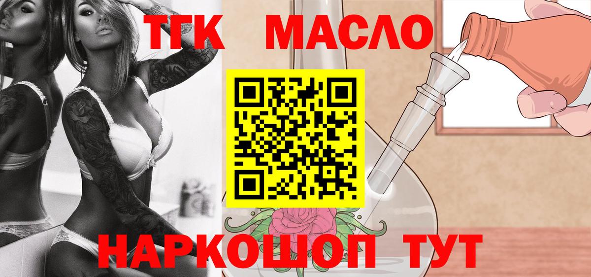 Воткинск  ТГК вейп  Вход с VPN 