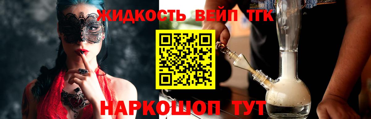 Дистиллят ТГК концентрат Воткинск